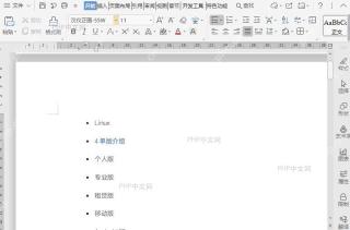 如何设置WPS文字背景？入口位置