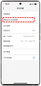 支付宝自动续费管理中的服务入口_支付宝怎么取消自动续费_支付宝连续包月退订方法 - php中文网