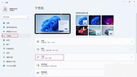 Win11怎么禁用开机启动声音和提示音