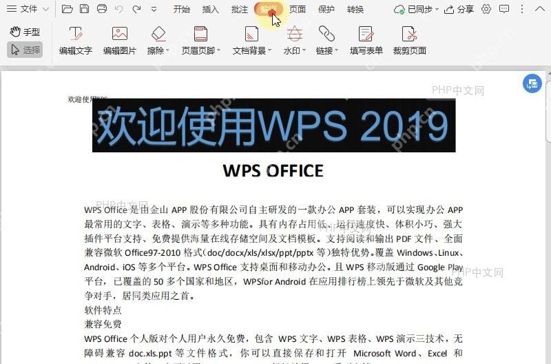 如何对PDF文档的填写表单和注释功能加密?设置效果