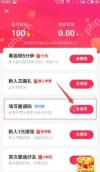 抖音极速版APP怎么填写邀请码第1步操作界面