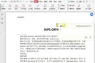 PDF如何在PDF文档中插入注解?设置效果