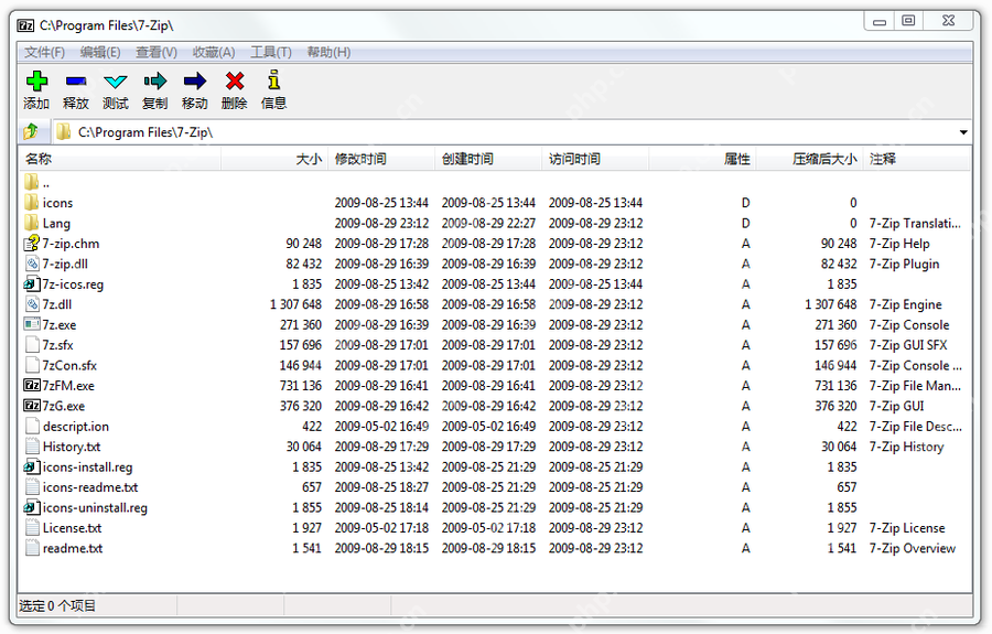 7-Zip File Manager 主窗口已经打开到文件所在目录,证明测试压缩包完整性前要先把目标包放进 7-Zip 的文件管理器里。