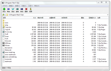7-Zip File Manager 主窗口已经打开到文件所在目录,证明测试压缩包完整性前要先把目标包放进 7-Zip 的文件管理器里。