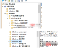 1593667634366801.png Completely shut down Windows updates in two minutes