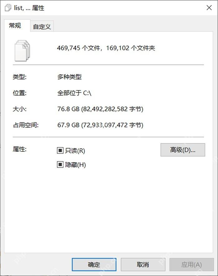 判断差值来自簇还是特殊属性