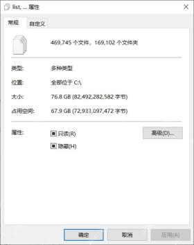 判断差值来自簇还是特殊属性