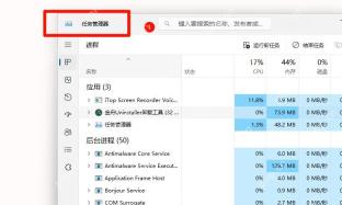 Win11怎么设置任务管理器始终置顶 切回进程