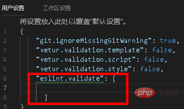 vscode如何關閉語法錯誤提示