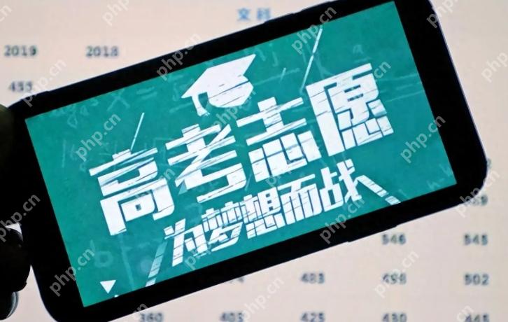 高考志愿录取顺序规则 高考志愿录取顺序详解 - php中文网