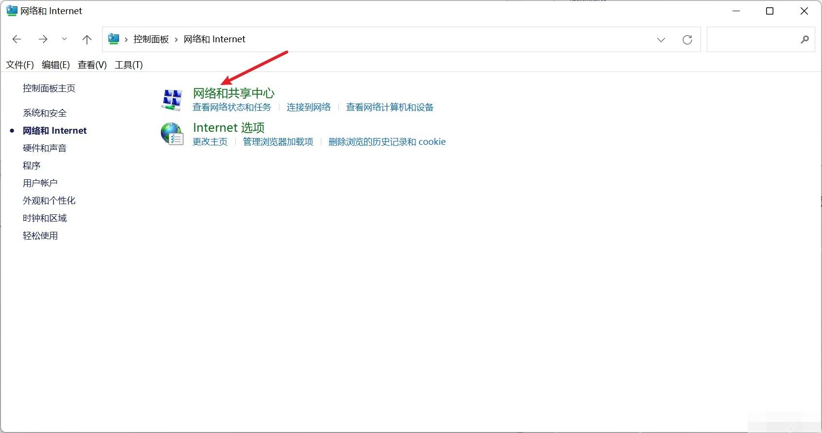 win11网络和共享中心怎么打开_win11网络和共享中心打开步骤 - php中文网