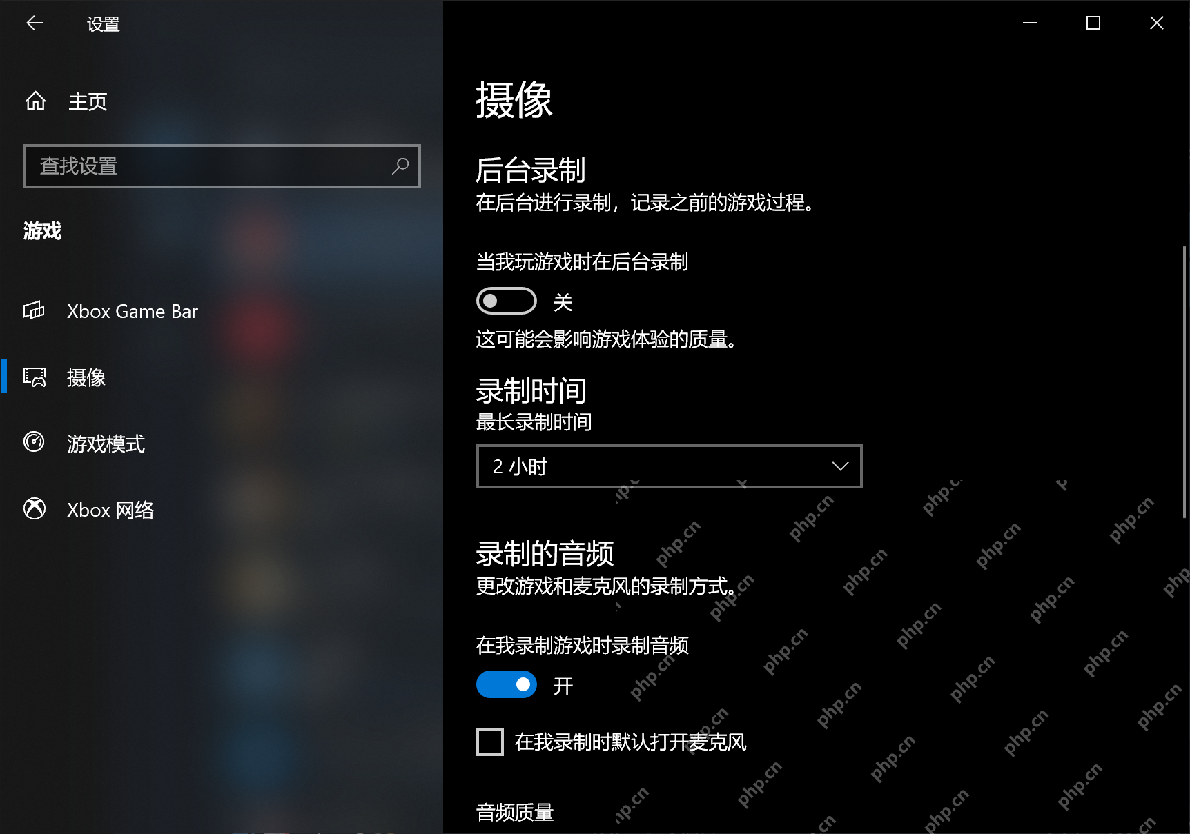 win10录屏工具在哪_win10系统录屏工具启动入口 - php中文网