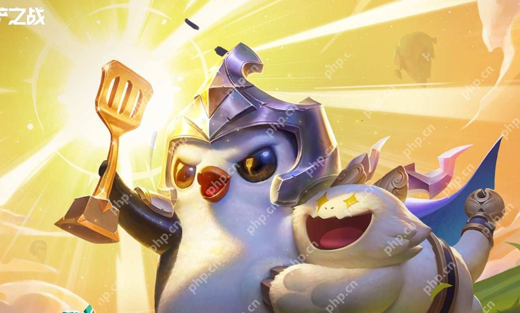 金铲铲之战怎么获得晶能石？ - php中文网