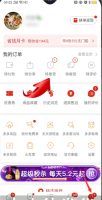 拼多多申请仅退款怎么操作