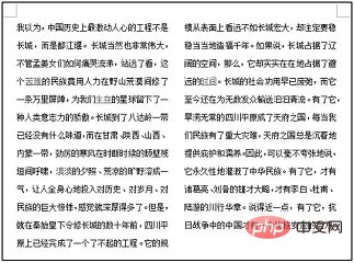 실용적인 단어 기술 공유: 문서에서 열을 설정하는 방법 보기