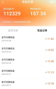 现金记录列表