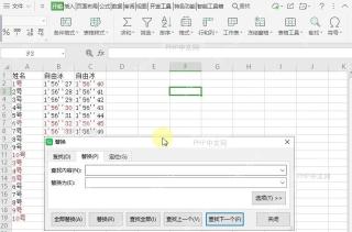 表格如何查找替换字体颜色?中间操作