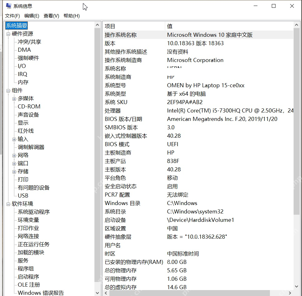 win10怎么查看配置_win10系统配置与硬件参数查看步骤 - php中文网