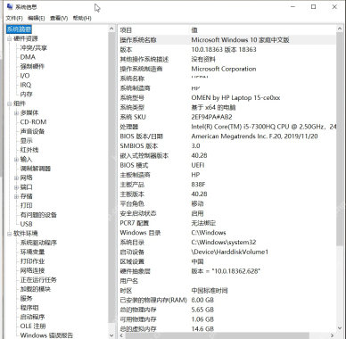 win10怎么查看配置_win10系统配置与硬件参数查看步骤 - php中文网