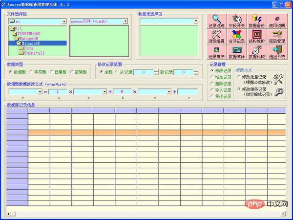 What are the database application development functional objects provided by access?