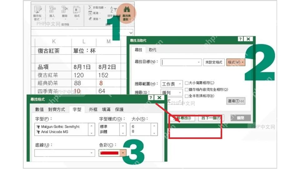 Excel 查找和替换窗口用于第一步打开批量改年份入口