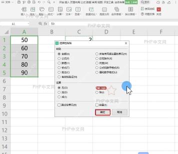 WPS选择性粘贴窗口中勾选运算乘并确认