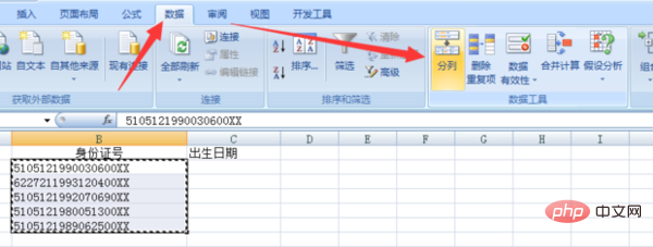 怎樣提取身分證號碼的出生年月的公式