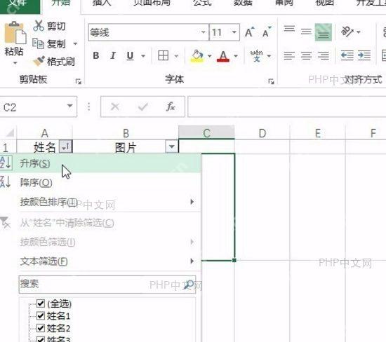 Excel CONCAT函数添加后缀界面