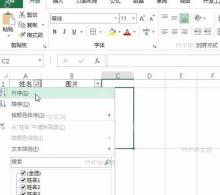Excel CONCAT函数添加后缀界面