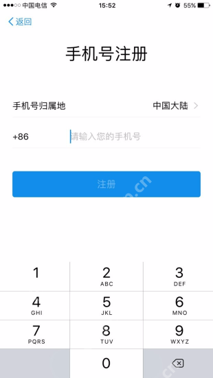 支付宝手机号注册页的区号手机号与注册按钮_支付宝怎么注册账号_支付宝新用户注册操作步骤 - php中文网