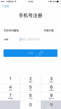 支付宝手机号注册页的区号手机号与注册按钮_支付宝怎么注册账号_支付宝新用户注册操作步骤 - php中文网