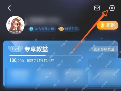 百度地图个人页右上角设置按钮