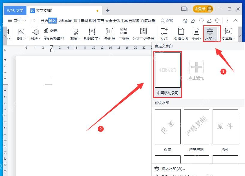 自定义水印区域显示已添加的水印缩略图