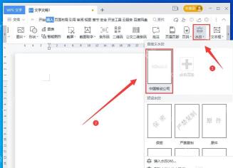 自定义水印区域显示已添加的水印缩略图