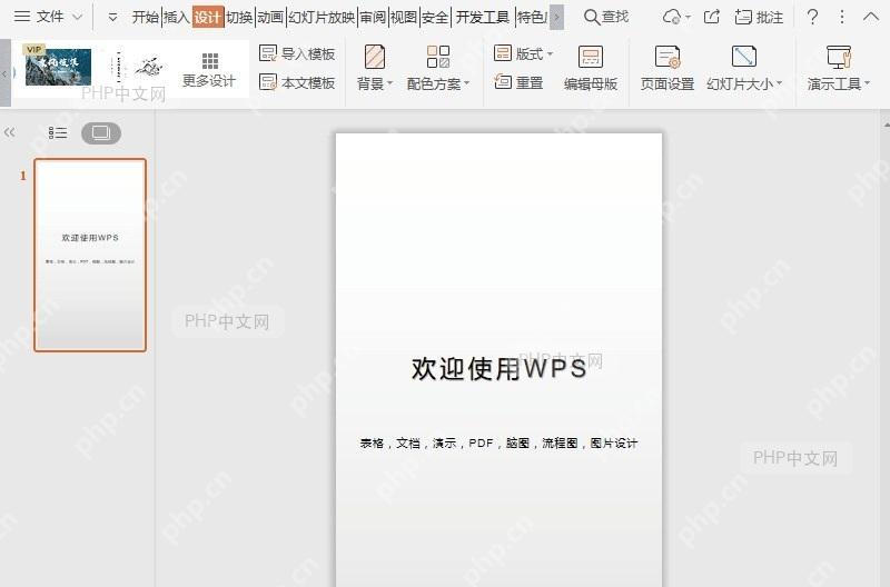 如何确定PPT方向？结果检查