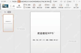 如何确定PPT方向?结果检查