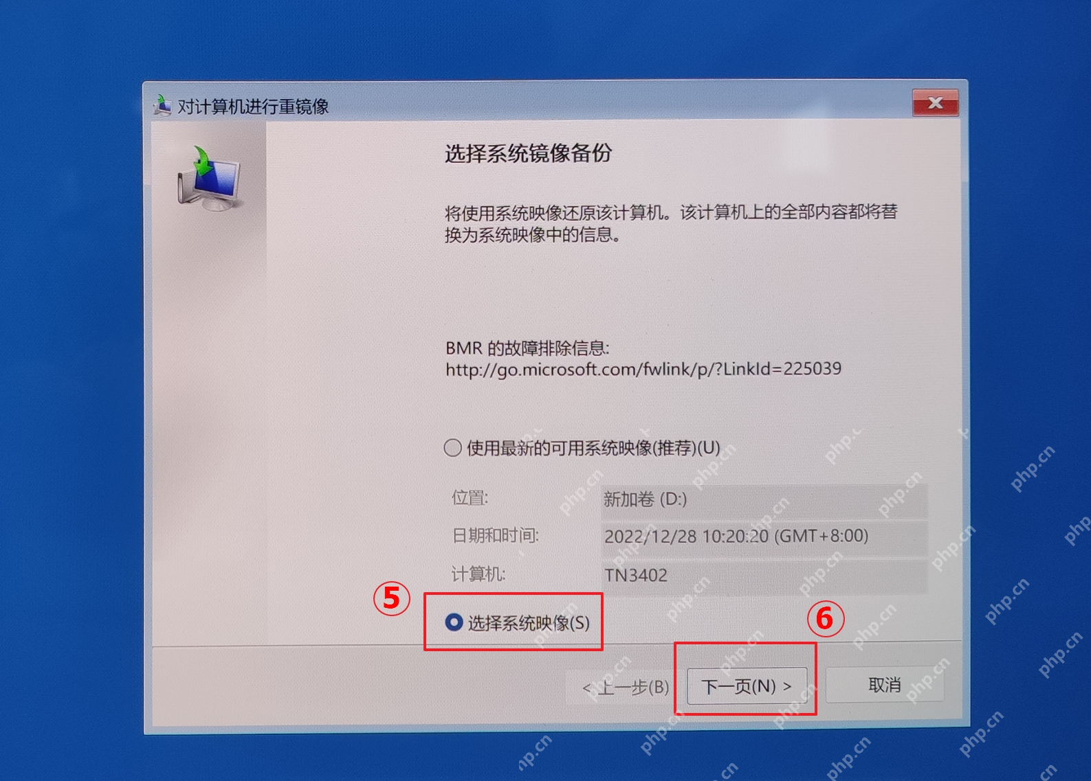 win10系统备份怎么还原到新硬盘_win10系统备份迁移到新硬盘的操作指南 - php中文网