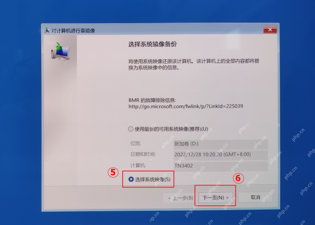 win10系统备份怎么还原到新硬盘_win10系统备份迁移到新硬盘的操作指南 - php中文网