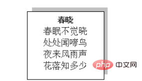 wps如何設定陰影邊框效果