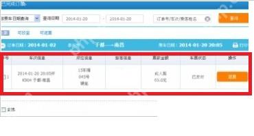 12306订单支付失败怎么办:确定订单信息进入订单页面后,仔细查看是否与订票时的信息相同