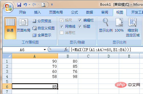 How to use excel max function