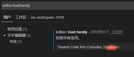 After vscode changes the font, Chinese is still Song Dynasty