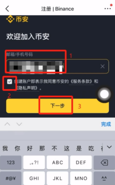 币安(Binance)虚拟币交易APP实名认证图文步骤 - php中文网