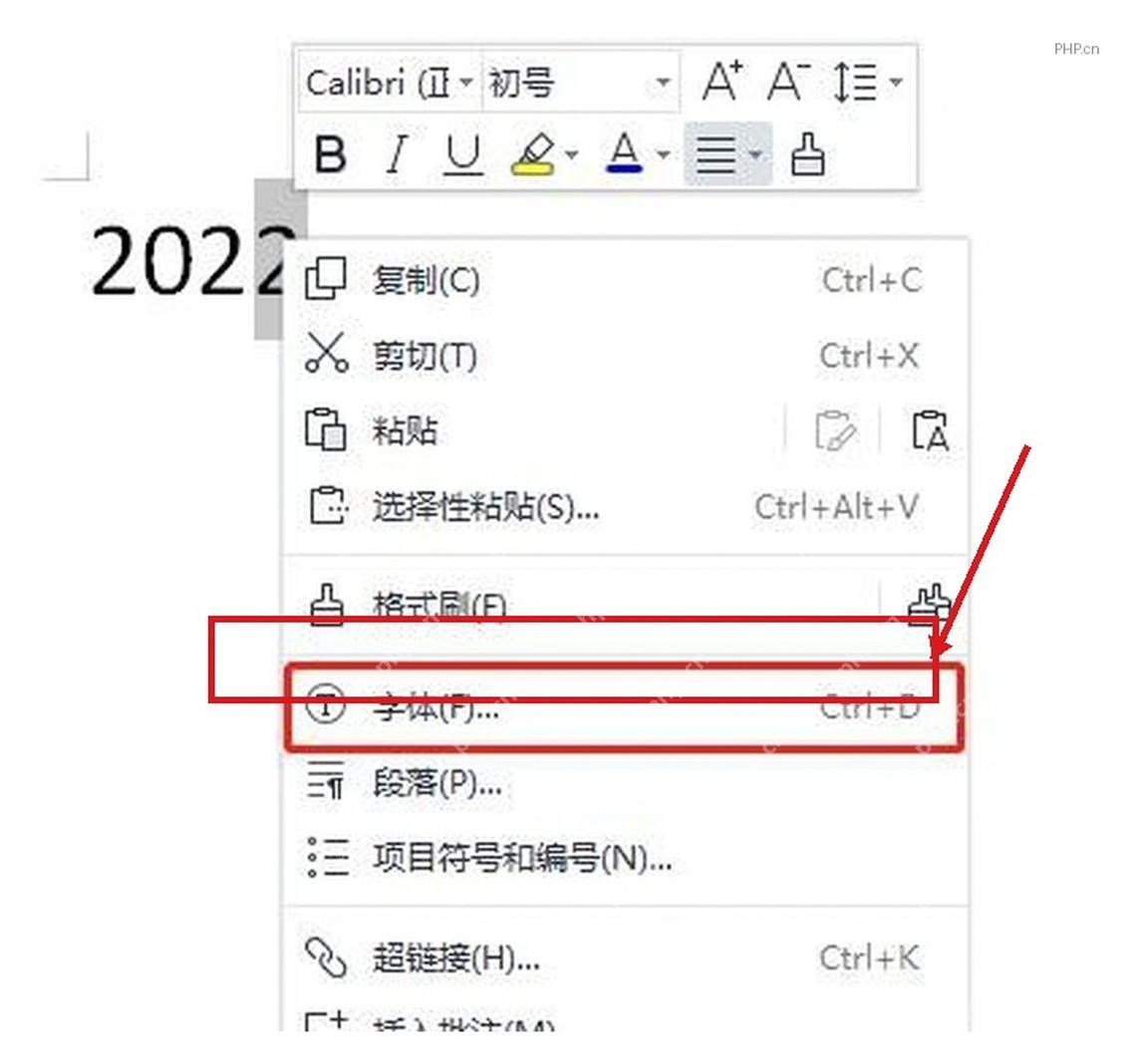 WPS开始工具栏中的上标和下标按钮