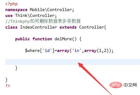 thinkphp怎麼刪除多個數據
