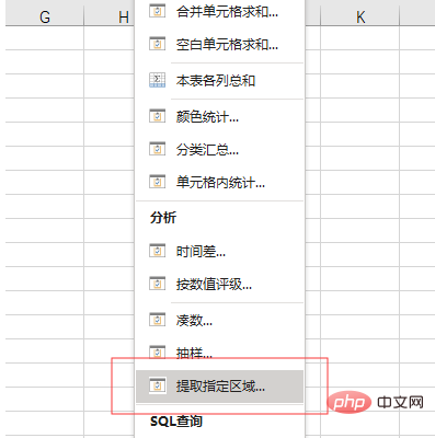 Excelでキーワードを含む行を抽出するにはどうすればよいですか?