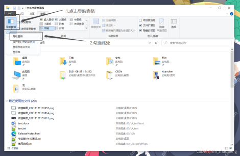 Win10 文件资源管理器查看选项卡中打开导航窗格菜单并显示显示库选项
