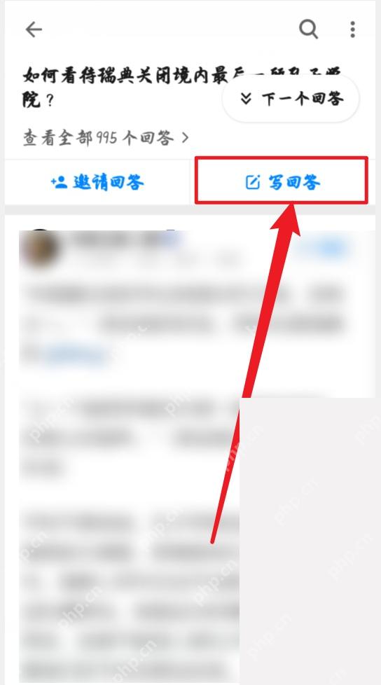 知乎问题页面里的写回答按钮