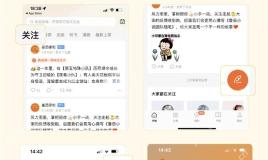 番茄小说社区关注页，显示关注作者入口和发布动态
