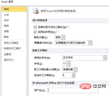 excel没有删除背景选项-excel-PHP中文网